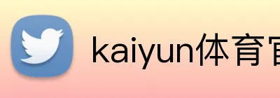 kaiyun体育官网在线登录 Logo
